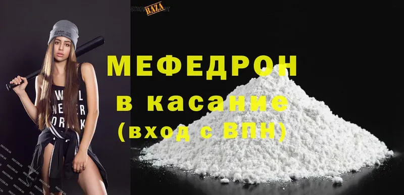 МЯУ-МЯУ mephedrone  Пушкино 